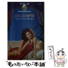 【中古】 復讐よりも素敵なこと/ハーパーコリンズ・ジャパン/クリスティン・リマー 中古】 復讐よりも素敵なこと/ハーパーコリンズ・ジャパン
