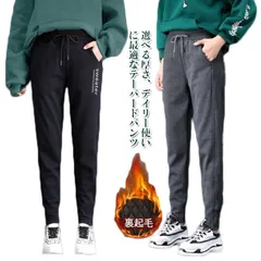  テーパードパンツ 裏フリース スウェットパンツ 秋 送料無料 裾リブ イージーパンツ 防寒 ゆったり あったか ウエストゴム 暖かい ボトムス 部屋着 おしゃれ 美脚 ロングパンツ カジュアル キレ#cjfj105710