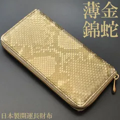感謝の声続々! バイカーズウォレット 蛇革長財布 バイカーズ