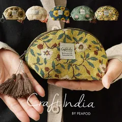 【Craft India クラフトインディア】オリジナルジャガードを織り ミニポーチ (BW149-150) レディース ハンドメイド 小物入れ コスメ 化粧 サニタリー 収納 おしゃれ 大人可愛い ナチュラル ギフト プレゼント 30代 40代 50代