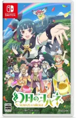 【中古】ニンテンドースイッチソフト 幻日のヨハネ -NUMAZU in the MIRAGE- [通常版]