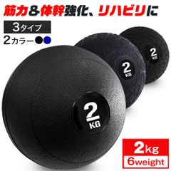 KaRaDaStyle メディシンボール 2kg スラムボール ウェイトボール 体幹 トレーニング 筋トレ エクササイズ 跳ねない 非バウンド ソフト PVC ボール