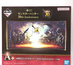 BANDAI SPIRITS 이치 반 쿠지 몬스터 헌터 20th Anniversary A상 양면 비주얼 보드 20th Anniversary