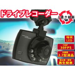 2.7型ドライブレコーダーPD 赤外線LED 常時録画 高画質 動体検知レコーダー 赤外線LED ドライブレコーダ 車載カメラ HD 自動車 小型ビデオカメラ機能でカーカメラもOK カー用品ドラレコ 車載レコーダー 防犯カメラ 車録画 記録 運転 分離