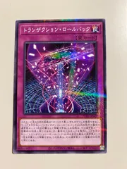 2025年最新】トランザクションロールバックの人気アイテム