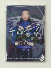 シン・仮面ライダーカード劇場版 SHOCKERパック　サイン入りレアカード シン・仮面ライダーカード劇場版 SHOCKERパック サイン入りレア