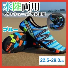 マリンシューズ ブルー 22.5cm-28.0cm ウォーターシューズ メンズ レディース 水陸両用 上靴 上履き 男女兼用 サンダル 軽量 海 川 アウトドア アクアシューズ 釣り 海水浴 旅行 ジム