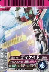 【中古】ガンバライド 02-034[N]：仮面ライダーディケイド激情態