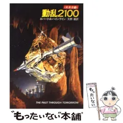 2025年最新】ロバート・Aハインラインの人気アイテム - メルカリ