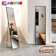 超メルカリ市」「在庫あり・送料無料」全身鏡 姿見鏡 大型