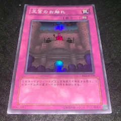 2025年最新】遊戯王 王宮のお触れの人気アイテム - メルカリ