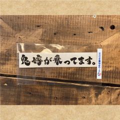 カッティングステッカー　鬼嫁が乗ってます