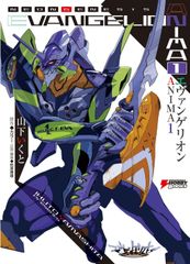 エヴァンゲリオン ANIMA 1-5巻 全巻☆山下いくと KADOKAWA - メルカリ