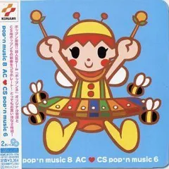 2024年最新】pop'n_musicの人気アイテム - メルカリ