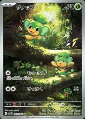 ヤナップ PROMO プロモ ポケモンパン 202 BWコレクション 004 - メルカリ