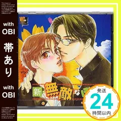 成田空子 こうじま奈月 BL 無敵なぼくら ドラマ CD 山口勝平 成田剣 小説 2025年最新】無敵なぼくらの人気アイテム - メルカリ