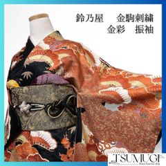金彩 金駒刺繍 ヱ霞 花模様 振袖 成人式 晴れの日 着物 024a p - メルカリ