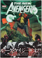 2026年最新】ニューアベンジャーズ パワーロスの人気アイテム - メルカリ