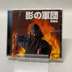 2025年最新】影の軍団cdの人気アイテム - メルカリ