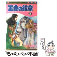 2025年最新】王家の紋章カレンダーの人気アイテム - メルカリ