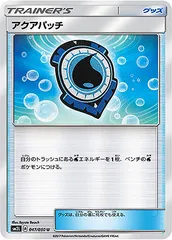 アクアパッチのサムネイル