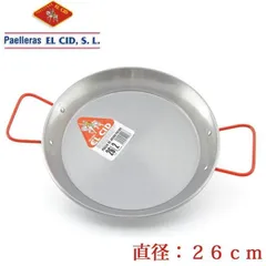 EL CID パエリア 鍋 直火用 エンボス加工 直径26cm 2人用のサムネイル