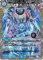状態A 月下卍壊 ガ・リュミーズ 卍 SR DM23RP2 TR4/TR9 デュエル・マスターズ デュエマ DMRのサムネイル