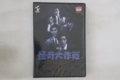 2025年最新】怪奇大作戦 DVDの人気アイテム - メルカリ