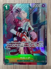 ワンピースカードゲーム　ペローナ　OP09-034　R　パラレル