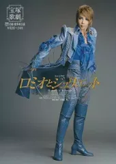 【中古】パンフレット ≪パンフレット(舞台)≫ パンフ)宝塚歌劇 星組・博多座公演 ロミオとジュリエット