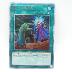 遊戯王　墓穴の指名者　20thシークレットレア1枚 Amazon.co.jp: 遊戯王カード 墓穴の指名者(シークレットレア