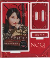 乃木坂46 岩本蓮加 のぎbox -2023A/W- A賞 アクリルスタンド - メルカリ