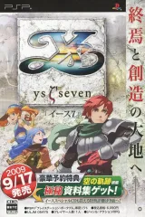 【中古】販促品 ≪リーフレット・小冊子≫ PSP イース7 フライヤー
