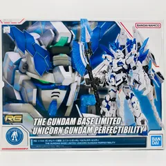 【中古】1/144 RG 機動戦士ガンダムUC プラモデル RX-0ユニコーンガンダムペルフェクティビリティ ガンダムベース限定 1/144 5060606【飾磨店】【加古川物流】のサムネイル