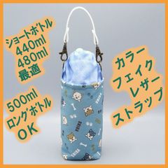 ペットボトルホルダー★柴犬 むら染め勿忘草色（わすれなぐさいろ）S●ボトルカバー●４層保温保冷シート●ストラップ