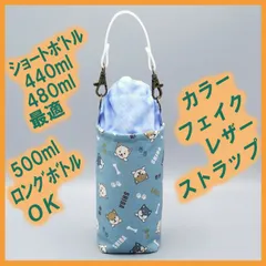 【ハンドメイド】保温保冷シート付き ペットボトルホルダー 布製／ギフトにも◎★★柴犬スモーキーターコイズ むら染めスカイブルーS★★巾着 ストラップ付き