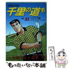 2024年最新】千里の道もの人気アイテム - メルカリ