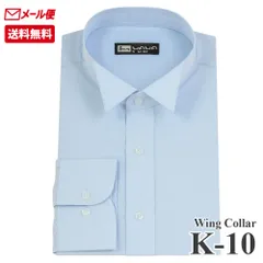 ウイングカラーシャツ K-10 ブライダル フォトブライダル パーティ タキシード シャツ ワイシャツ 結婚式 ブルー シングルカフス WAWAJAPAN