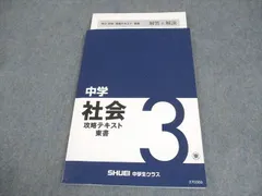 【追加5冊】秀英予備校　テキスト　中3  まとめ売り　19冊 追加5冊】秀英予備校 テキスト 中3 まとめ売り 19冊 本