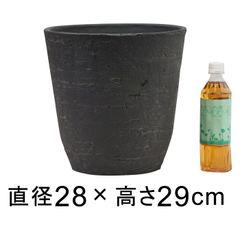【新品】直径28cm 植木鉢 おしゃれ 軽量・合成樹脂製ポット 丸型 10リットル ダークグレー系 鉢カバー