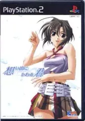【中古】PS2ソフト 想い出にかわる君 ～Memories Off～