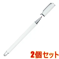 【2個セット】タッチペン 2way 両側 導電繊維 スタイラスペン スマートフォン タブレット 極細 細い イラスト アプリ ゲーム ホワイト