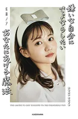 2点セット　まとめ売　新品未開封　美品　佐藤ノア　歴代アクスタ　　アクキー 2点セット まとめ売 新品未開封 美品 佐藤ノア 歴代アクスタ
