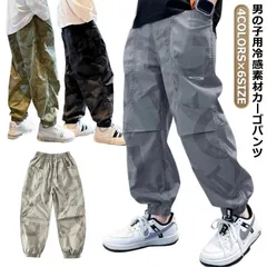 カーゴパンツ 夏向き薄手素材 カーゴパンツ カーゴパンツ キッズダンス キッズ 子供 接触冷感 ダンス キッズ 速乾 男児 カーゴパンツ 送料無料 男の子 カーゴパンツ 薄手 ひんやり 春 夏 サルエ#innsh721928
