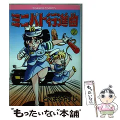 2024年最新】トクマルの人気アイテム - メルカリ