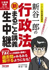 2024年最新】行政法tacの人気アイテム - メルカリ