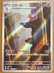 リザードAR psa10 2025年最新】リザード ar psa10の人気アイテム - メルカリ
