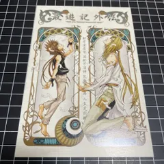 2025年最新】最遊記 悟空の人気アイテム - メルカリ