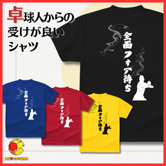 【卓球Ｔシャツ製作所🏓】卓球 卓球ウェア 卓球シャツ ユニフォーム 練習着 吸水速乾 伸縮 男女兼用 S M L ブラック