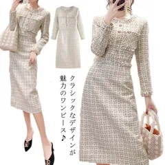 ツイード ワンピース 韓国 入学式 ママスーツ 卒業式 フォーマルドレス 入園式 セレモニーワンピース セレモニースーツ 同窓会 七五三 母親 ママ スーツ ドレス おしゃれ きれいめ 成人式 卒園式#song263